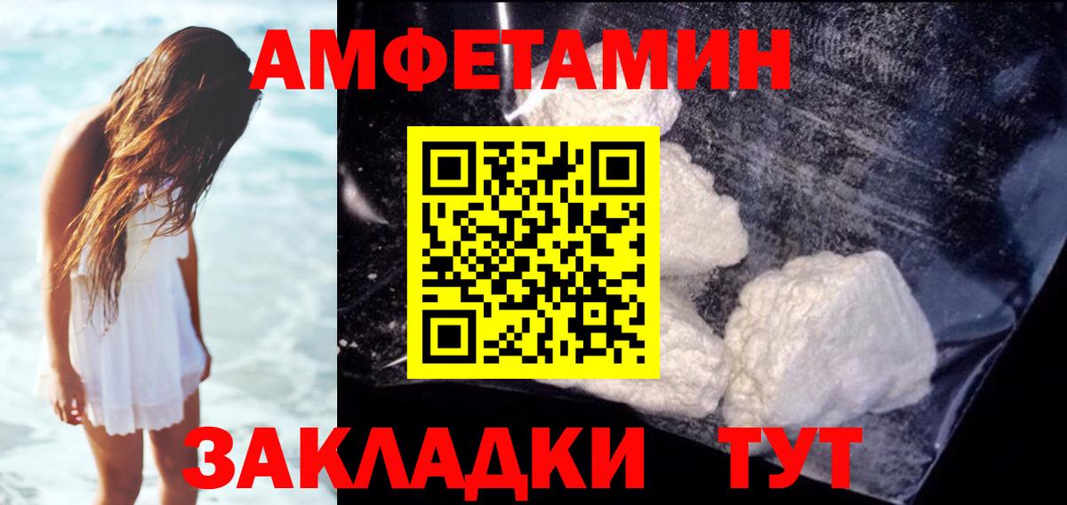 Вольск  Амфетамин  Вход с VPN  АМФ Розовый 