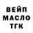 ТГК THC oil givkas