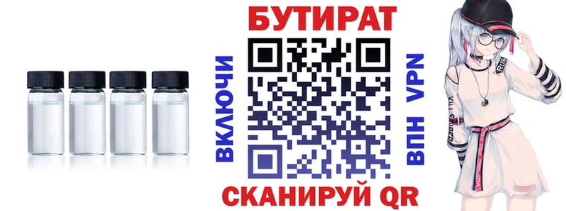 МЕГА ONION  Вольск  БУТИРАТ бутандиол  купить наркотик 