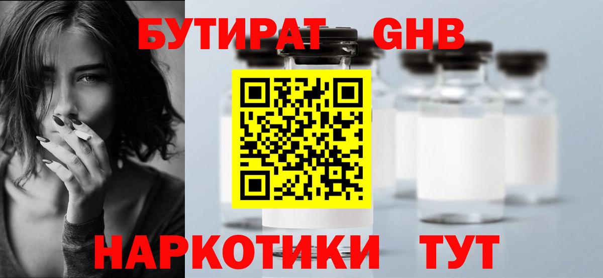 Вольск  БУТИРАТ Butirat  БУТИРАТ  Вход с VPN 