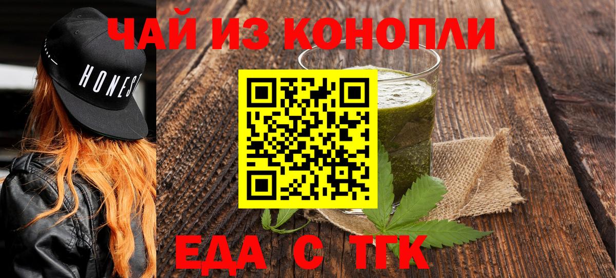 Cannafood марихуана  Вход с VPN  Вольск 