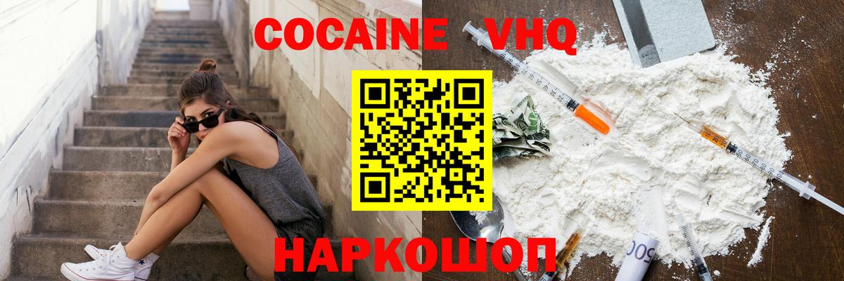 Кокаин Эквадор Вольск