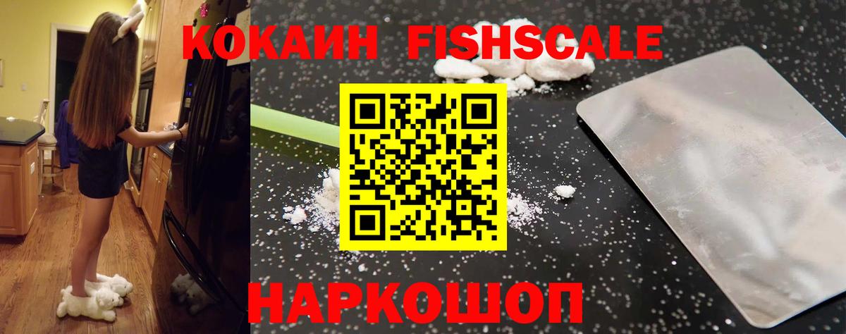 Вольск  КОКАИН  Вход с VPN  где купить наркоту  Cocaine 97% 