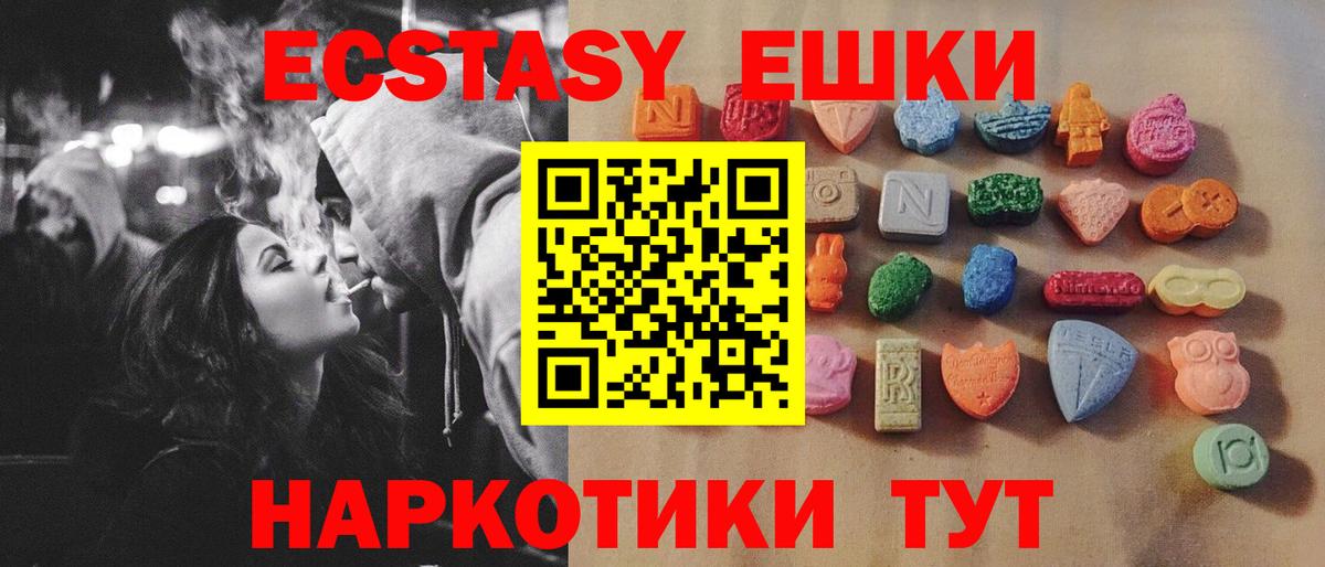 ЭКСТАЗИ Cube Вольск