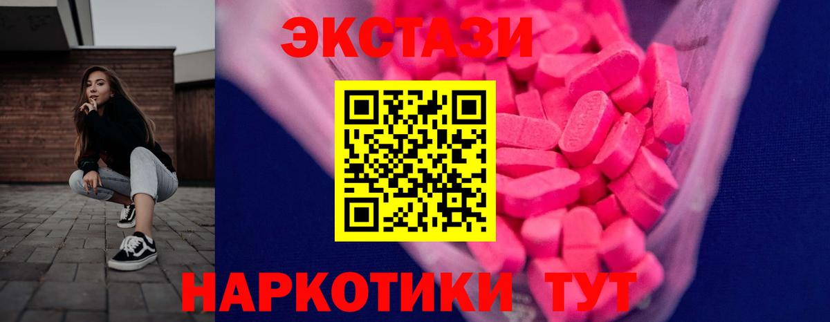 Экстази Cube  Вход с VPN  ЭКСТАЗИ mix  Вольск 