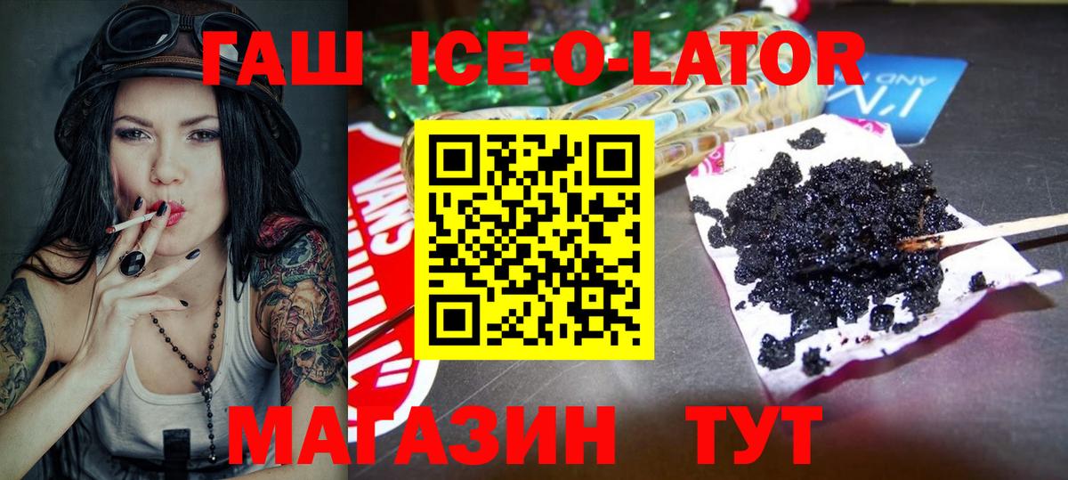 ГАШ хэш  Гашиш Premium  Вход с VPN  как найти   Вольск 
