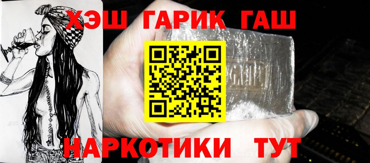 ГАШИШ ice o lator Вольск