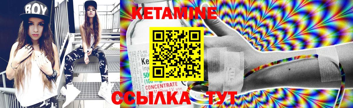 Кетамин ketamine Вольск
