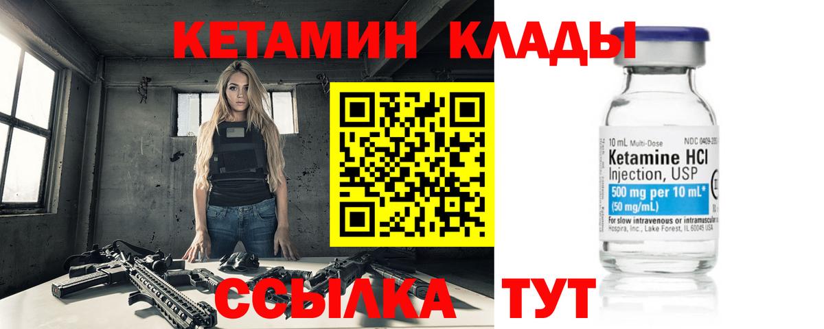 Вольск  КЕТАМИН ketamine  Вход с VPN 
