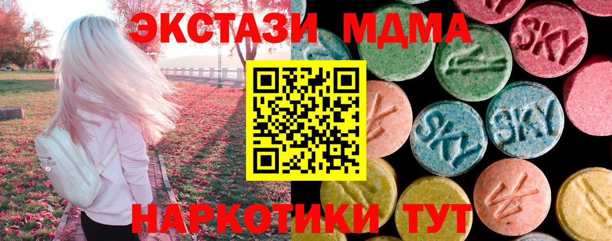 MDMA Molly Вольск