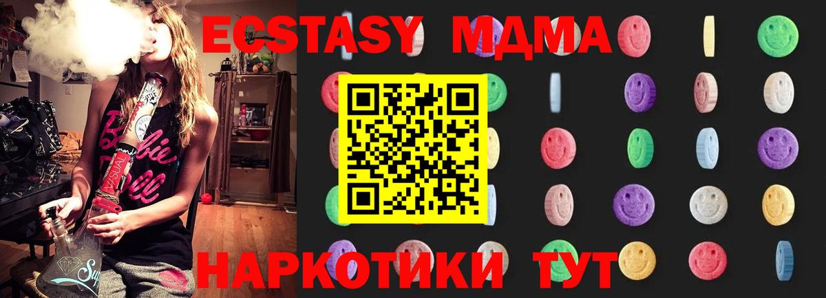 MDMA VHQ  Вход с VPN  MDMA Molly  Вольск 