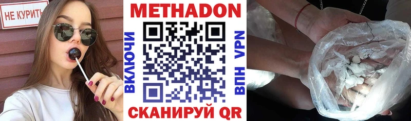 Метадон VHQ Вольск