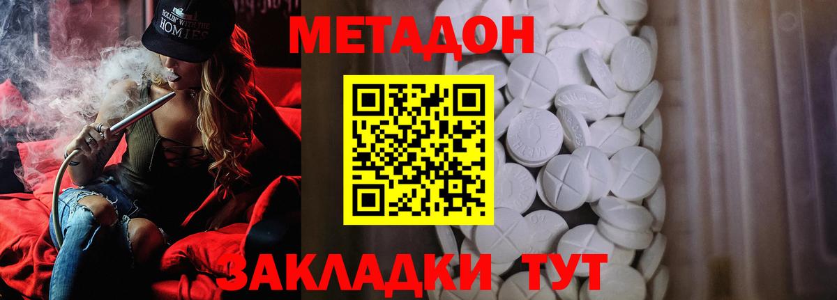 МЕТАДОН кристалл  Вход с VPN  Метадон кристалл  KRAKEN ССЫЛКА  Вольск 