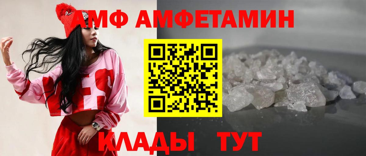 Метамфетамин винт Вольск