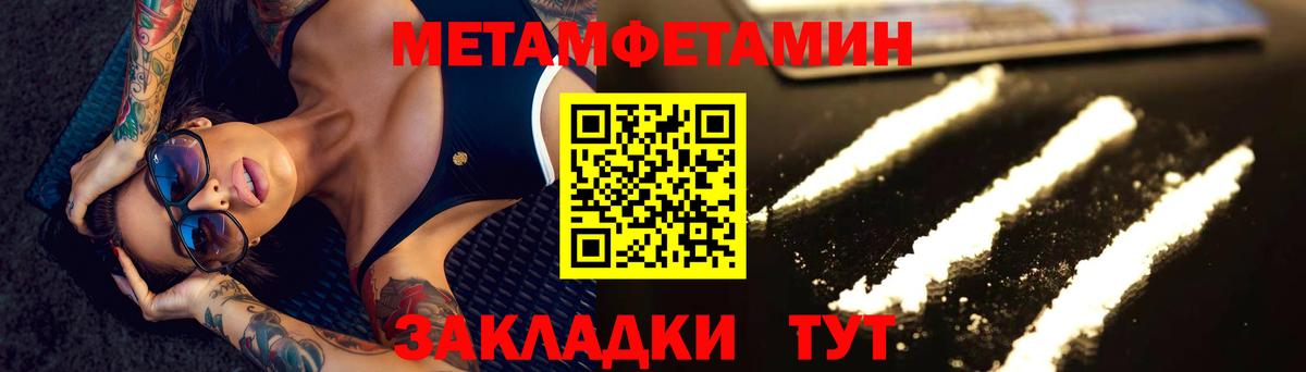 Первитин винт  Вход с VPN  Вольск 
