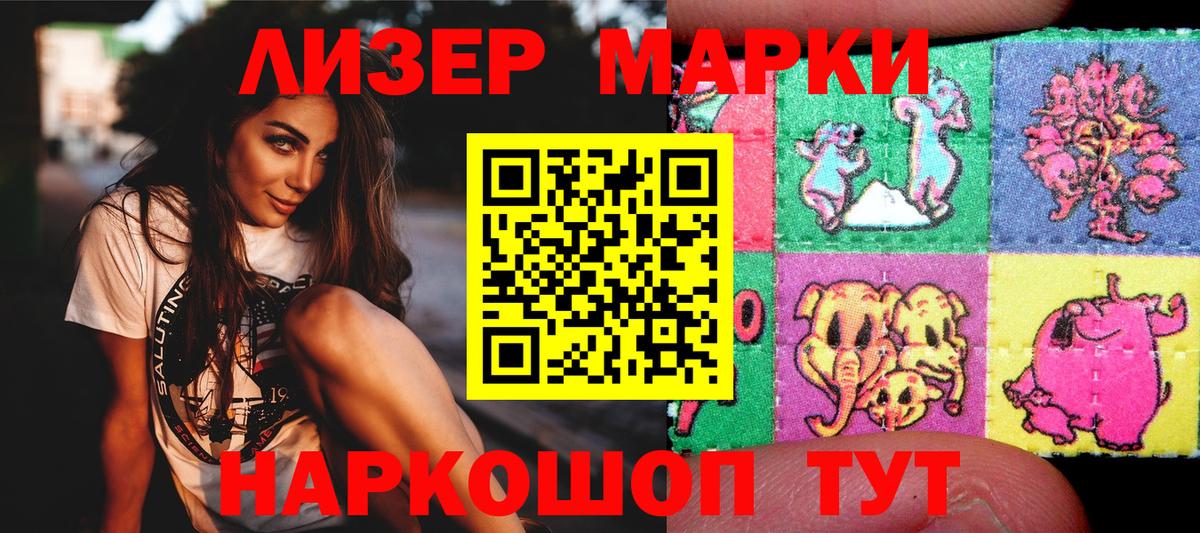 Марки N-bome  Вход с VPN  Вольск  Марки N-bome 1,5мг  Марки N-bome 1,5мг 