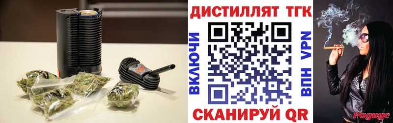ТГК вейп с тгк  наркошоп  Вольск 