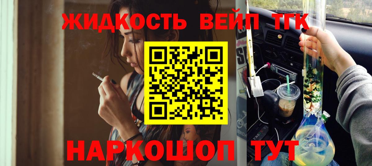 ТГК концентрат Вольск