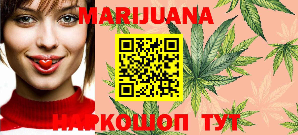 МАРИХУАНА Bruce Banner Вольск