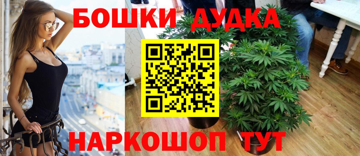 Вольск  МАРИХУАНА конопля  Канабис тримм  Вход с VPN  Бошки Шишки VHQ  Бошки марихуана OG Kush 